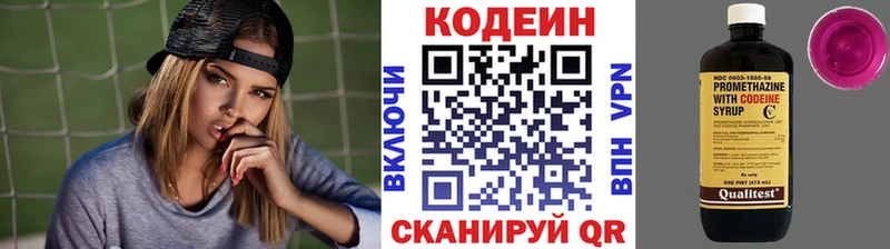 Кодеиновый сироп Lean напиток Lean (лин)  Крым 