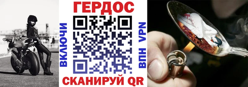 Героин хмурый  купить наркотик  Крым 