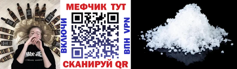 Меф 4 MMC Крым